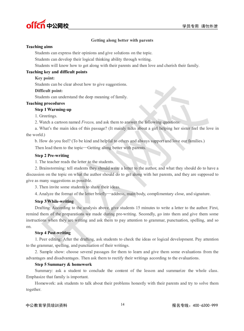 题本梳理-初中英语_教资初高中_教资面试2025教资面试备考资料合集_教资面试资料合集_3、教资面试资料包大全_36教资面试题本梳理_初中