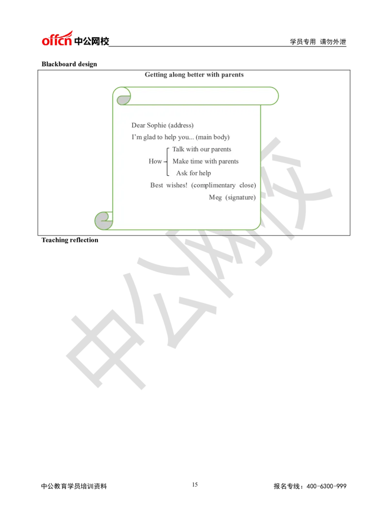 题本梳理-初中英语_教资初高中_教资面试2025教资面试备考资料合集_教资面试资料合集_3、教资面试资料包大全_36教资面试题本梳理_初中