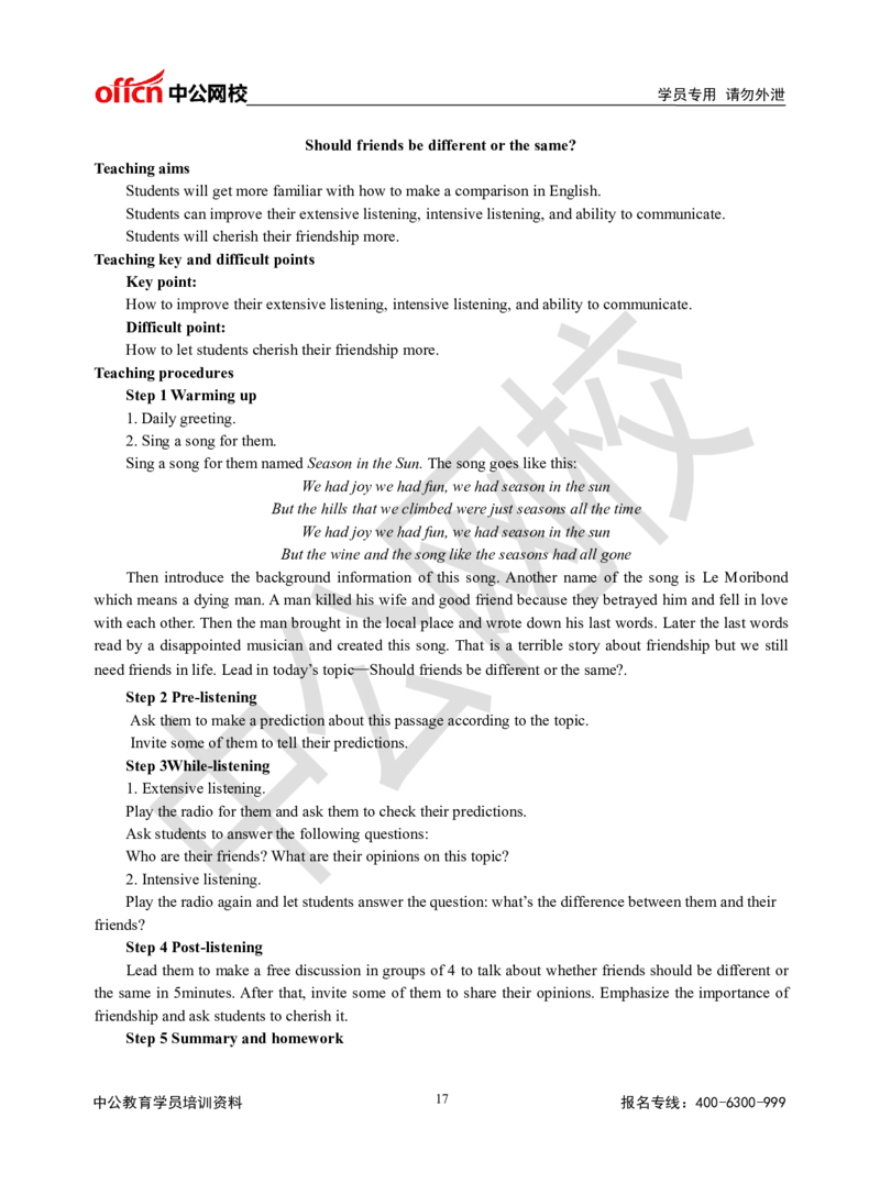 题本梳理-初中英语_教资初高中_教资面试2025教资面试备考资料合集_教资面试资料合集_3、教资面试资料包大全_36教资面试题本梳理_初中