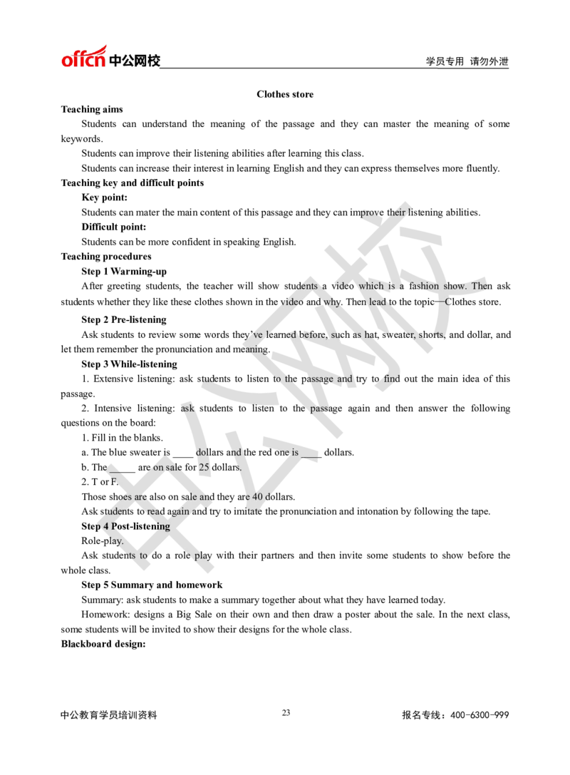 题本梳理-初中英语_教资初高中_教资面试2025教资面试备考资料合集_教资面试资料合集_3、教资面试资料包大全_36教资面试题本梳理_初中