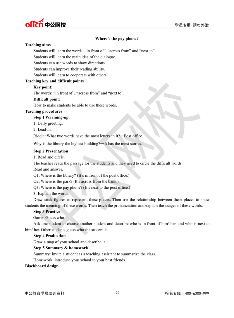 题本梳理-初中英语_教资初高中_教资面试2025教资面试备考资料合集_教资面试资料合集_3、教资面试资料包大全_36教资面试题本梳理_初中