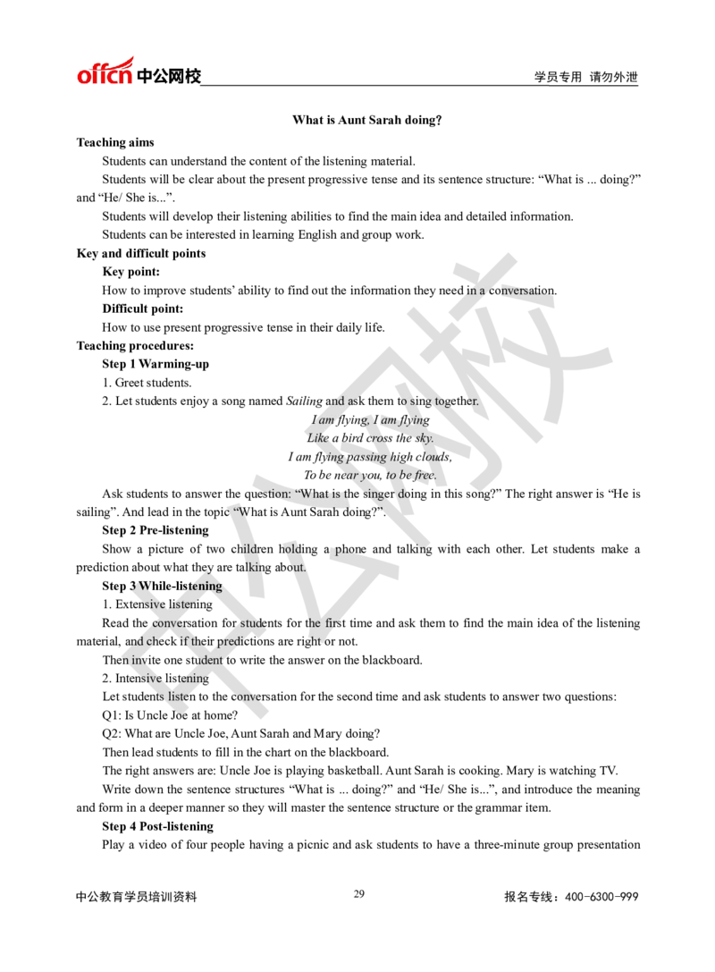 题本梳理-初中英语_教资初高中_教资面试2025教资面试备考资料合集_教资面试资料合集_3、教资面试资料包大全_36教资面试题本梳理_初中