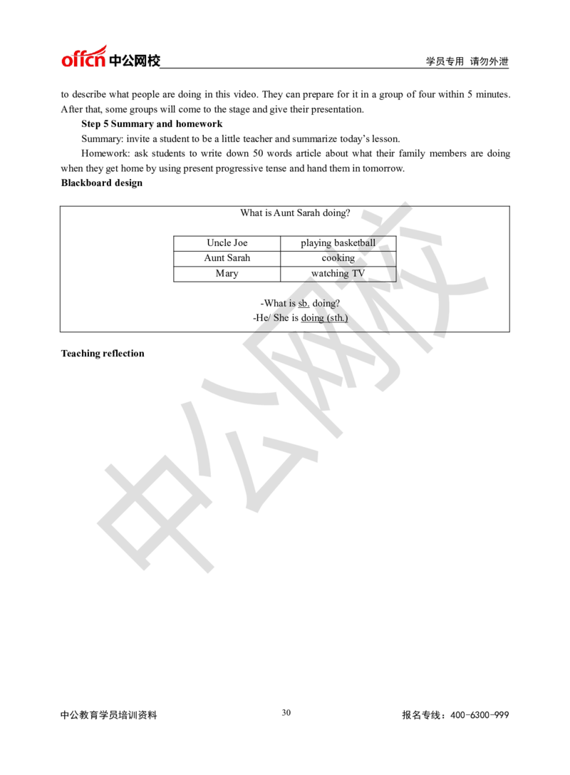 题本梳理-初中英语_教资初高中_教资面试2025教资面试备考资料合集_教资面试资料合集_3、教资面试资料包大全_36教资面试题本梳理_初中