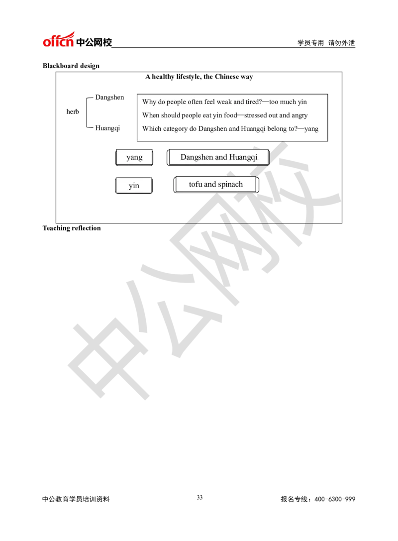 题本梳理-初中英语_教资初高中_教资面试2025教资面试备考资料合集_教资面试资料合集_3、教资面试资料包大全_36教资面试题本梳理_初中