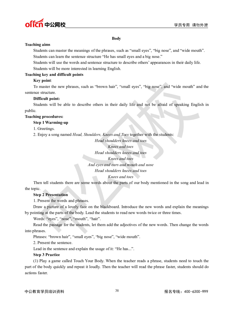 题本梳理-初中英语_教资初高中_教资面试2025教资面试备考资料合集_教资面试资料合集_3、教资面试资料包大全_36教资面试题本梳理_初中