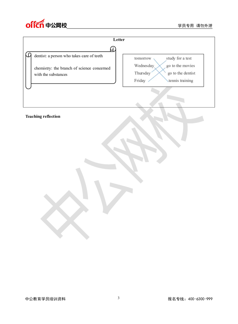 题本梳理-初中英语_教资初高中_教资面试2025教资面试备考资料合集_教资面试资料合集_3、教资面试资料包大全_36教资面试题本梳理_初中