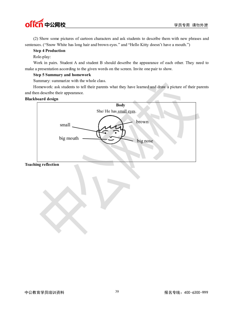 题本梳理-初中英语_教资初高中_教资面试2025教资面试备考资料合集_教资面试资料合集_3、教资面试资料包大全_36教资面试题本梳理_初中