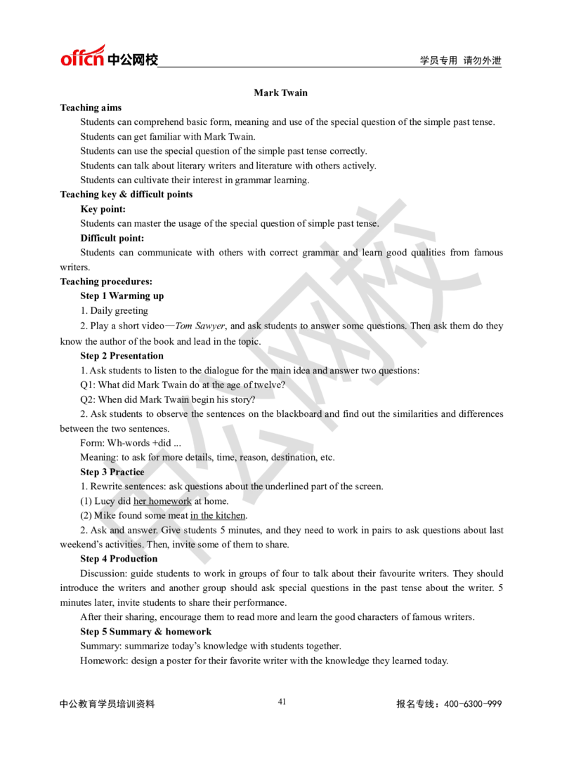 题本梳理-初中英语_教资初高中_教资面试2025教资面试备考资料合集_教资面试资料合集_3、教资面试资料包大全_36教资面试题本梳理_初中