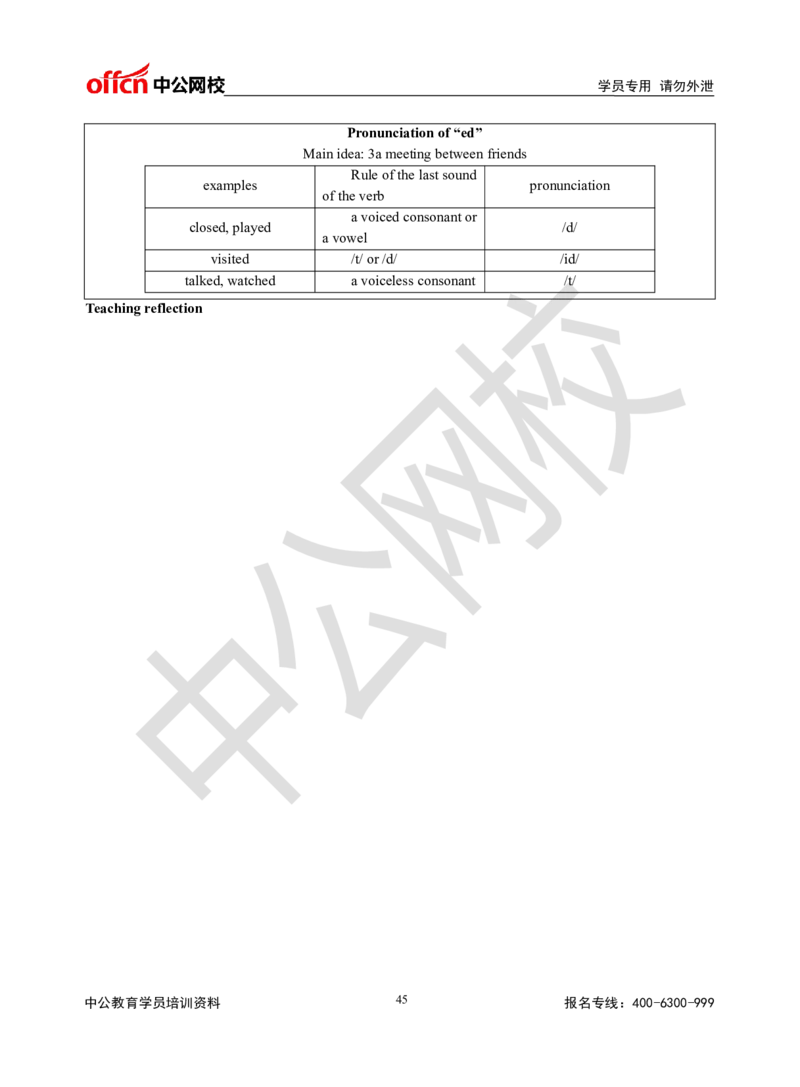 题本梳理-初中英语_教资初高中_教资面试2025教资面试备考资料合集_教资面试资料合集_3、教资面试资料包大全_36教资面试题本梳理_初中