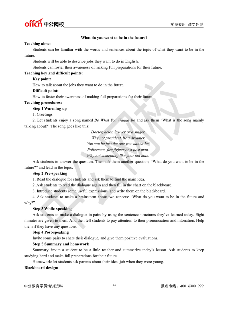 题本梳理-初中英语_教资初高中_教资面试2025教资面试备考资料合集_教资面试资料合集_3、教资面试资料包大全_36教资面试题本梳理_初中