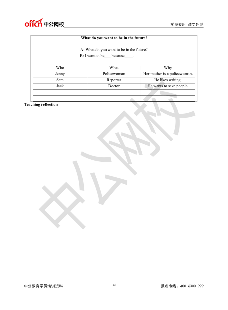 题本梳理-初中英语_教资初高中_教资面试2025教资面试备考资料合集_教资面试资料合集_3、教资面试资料包大全_36教资面试题本梳理_初中