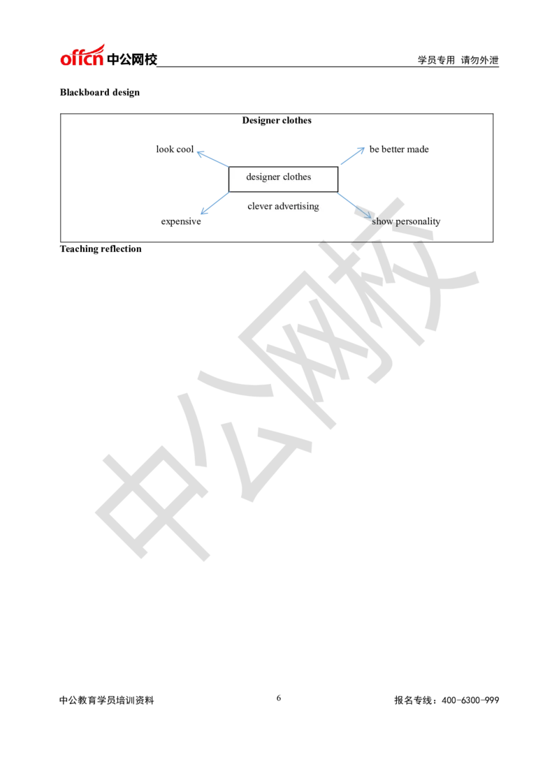 题本梳理-初中英语_教资初高中_教资面试2025教资面试备考资料合集_教资面试资料合集_3、教资面试资料包大全_36教资面试题本梳理_初中