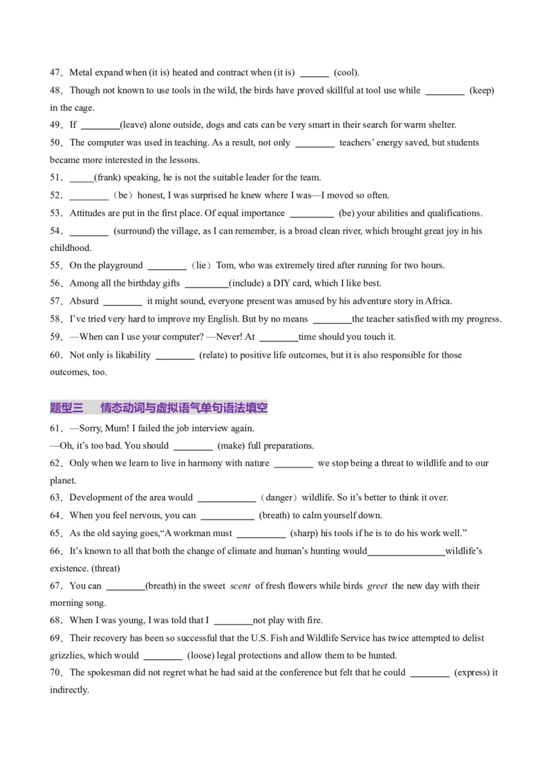 综合测06情态动词与特殊句式综合测试100题（原卷版）_3.2025英语总复习_2025年新高考资料_一轮复习_2025年高考英语一轮复习讲练测（新教材新高考，含2024年高考真题）_语法