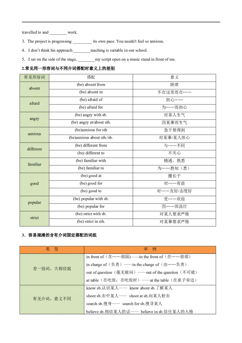 考点04介词和介词短语和数词（重难考点精讲练）(原卷版)-备战2023年高考英语一轮复习考点帮（全国通用）_3.2025英语总复习_赠品通用版（老高考）复习资料_一轮复习
