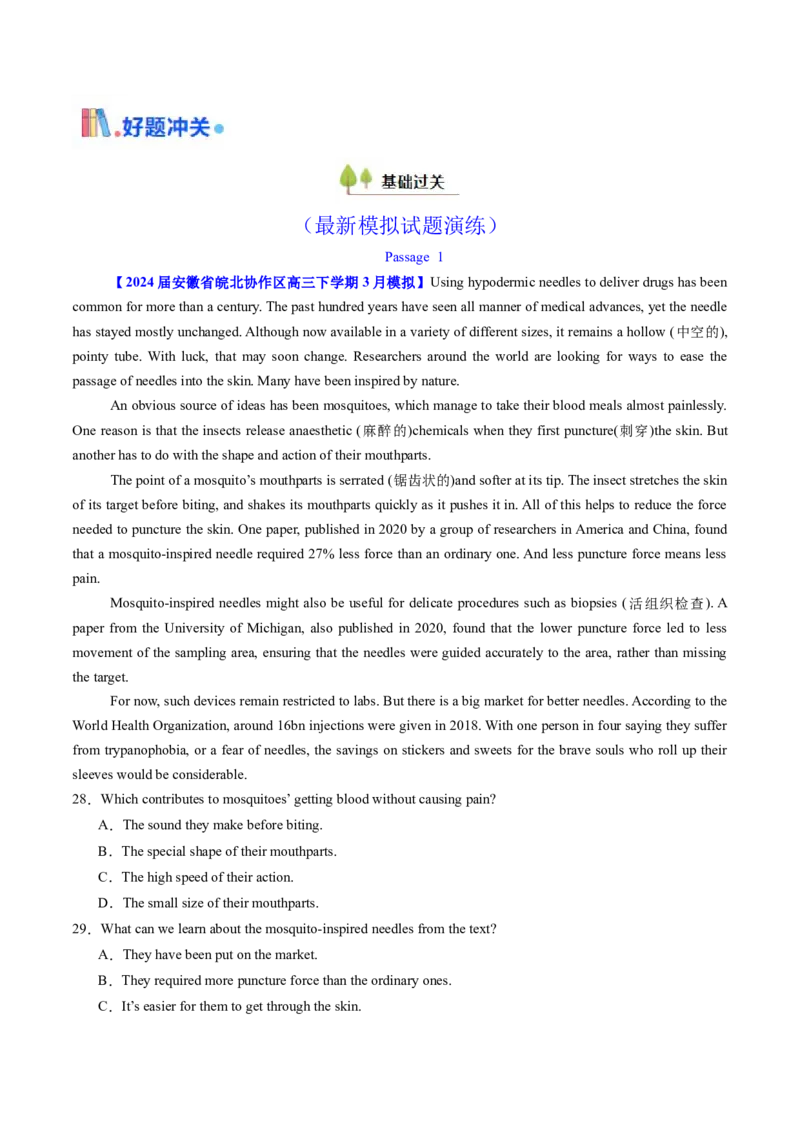 考点27阅读理解之主旨大意题（核心考点精讲精练）-备战2025年高考英语一轮复习考点帮（新高考通用）（原卷版)_3.2025英语总复习_2025年新高考资料_一轮复习