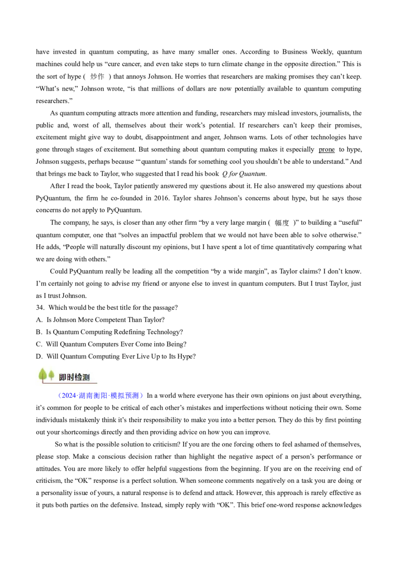 考点27阅读理解之主旨大意题（核心考点精讲精练）-备战2025年高考英语一轮复习考点帮（新高考通用）（原卷版)_3.2025英语总复习_2025年新高考资料_一轮复习