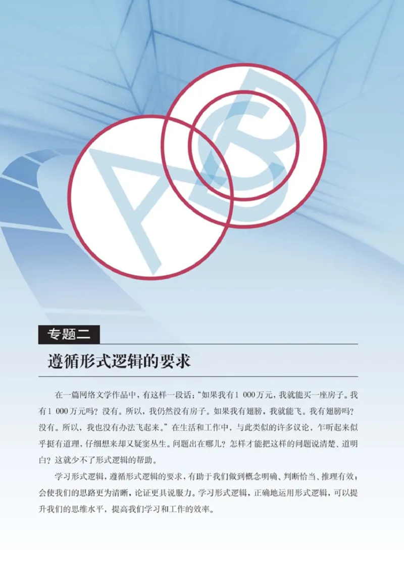 高中政治选修4科学思维常识(1)_教资初高中_教资面试2025教资面试备考资料合集_教资面试资料合集_2025教资面试资料_25上教资面试-小学资料包_20教材：全册_高中_高中政治