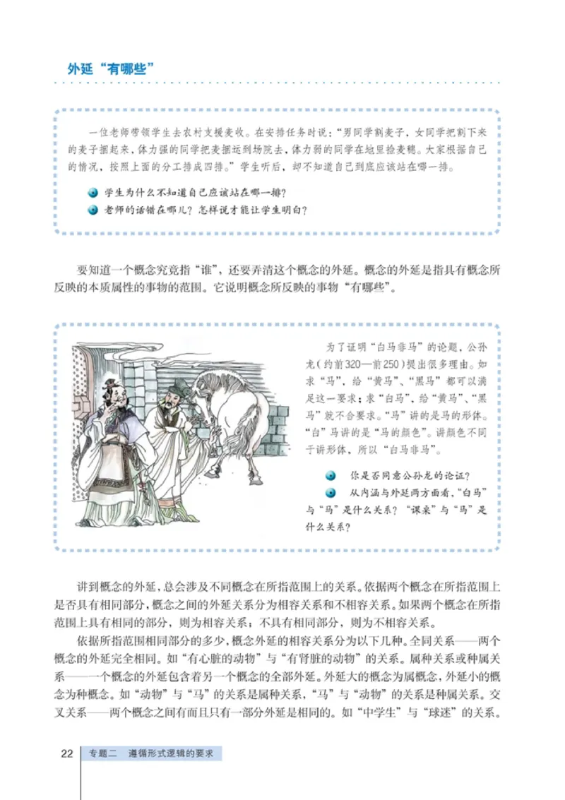 高中政治选修4科学思维常识(1)_教资初高中_教资面试2025教资面试备考资料合集_教资面试资料合集_2025教资面试资料_25上教资面试-小学资料包_20教材：全册_高中_高中政治