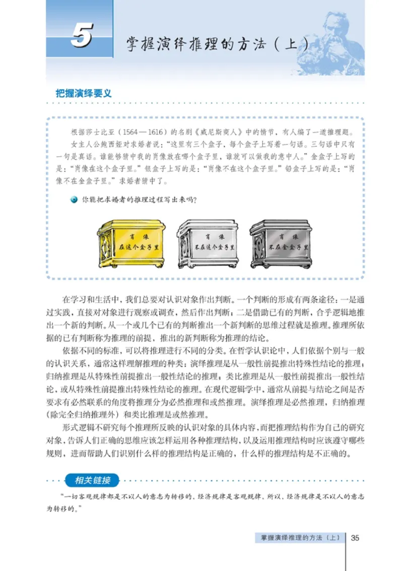 高中政治选修4科学思维常识(1)_教资初高中_教资面试2025教资面试备考资料合集_教资面试资料合集_2025教资面试资料_25上教资面试-小学资料包_20教材：全册_高中_高中政治