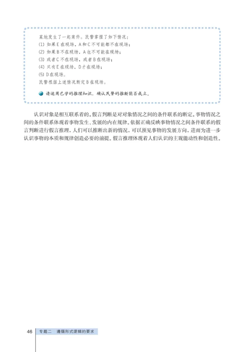 高中政治选修4科学思维常识(1)_教资初高中_教资面试2025教资面试备考资料合集_教资面试资料合集_2025教资面试资料_25上教资面试-小学资料包_20教材：全册_高中_高中政治