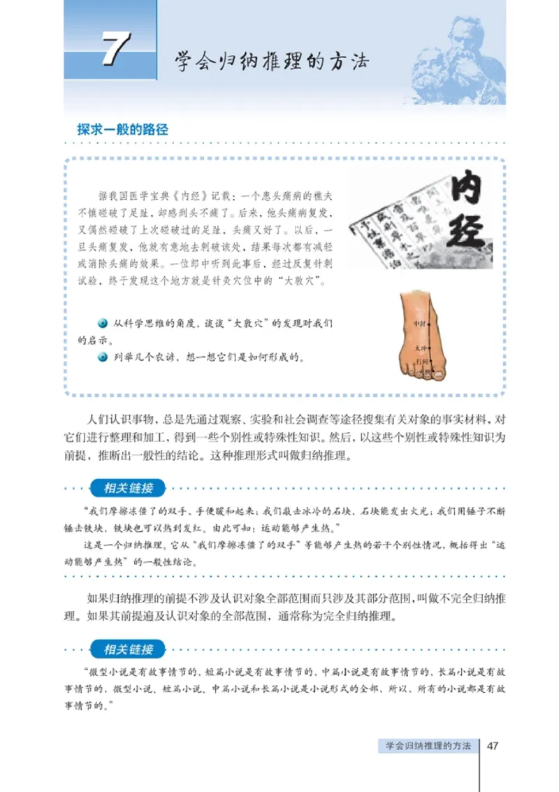 高中政治选修4科学思维常识(1)_教资初高中_教资面试2025教资面试备考资料合集_教资面试资料合集_2025教资面试资料_25上教资面试-小学资料包_20教材：全册_高中_高中政治