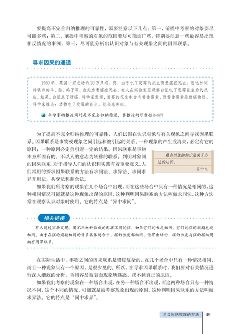 高中政治选修4科学思维常识(1)_教资初高中_教资面试2025教资面试备考资料合集_教资面试资料合集_2025教资面试资料_25上教资面试-小学资料包_20教材：全册_高中_高中政治