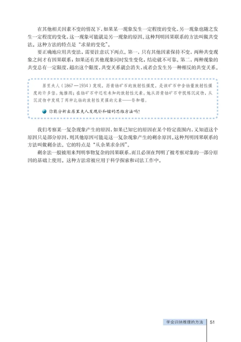 高中政治选修4科学思维常识(1)_教资初高中_教资面试2025教资面试备考资料合集_教资面试资料合集_2025教资面试资料_25上教资面试-小学资料包_20教材：全册_高中_高中政治