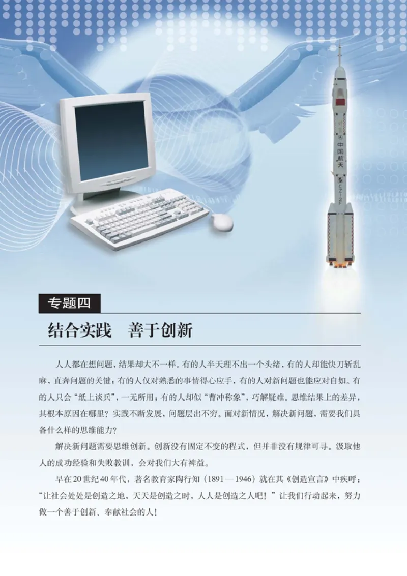 高中政治选修4科学思维常识(1)_教资初高中_教资面试2025教资面试备考资料合集_教资面试资料合集_2025教资面试资料_25上教资面试-小学资料包_20教材：全册_高中_高中政治