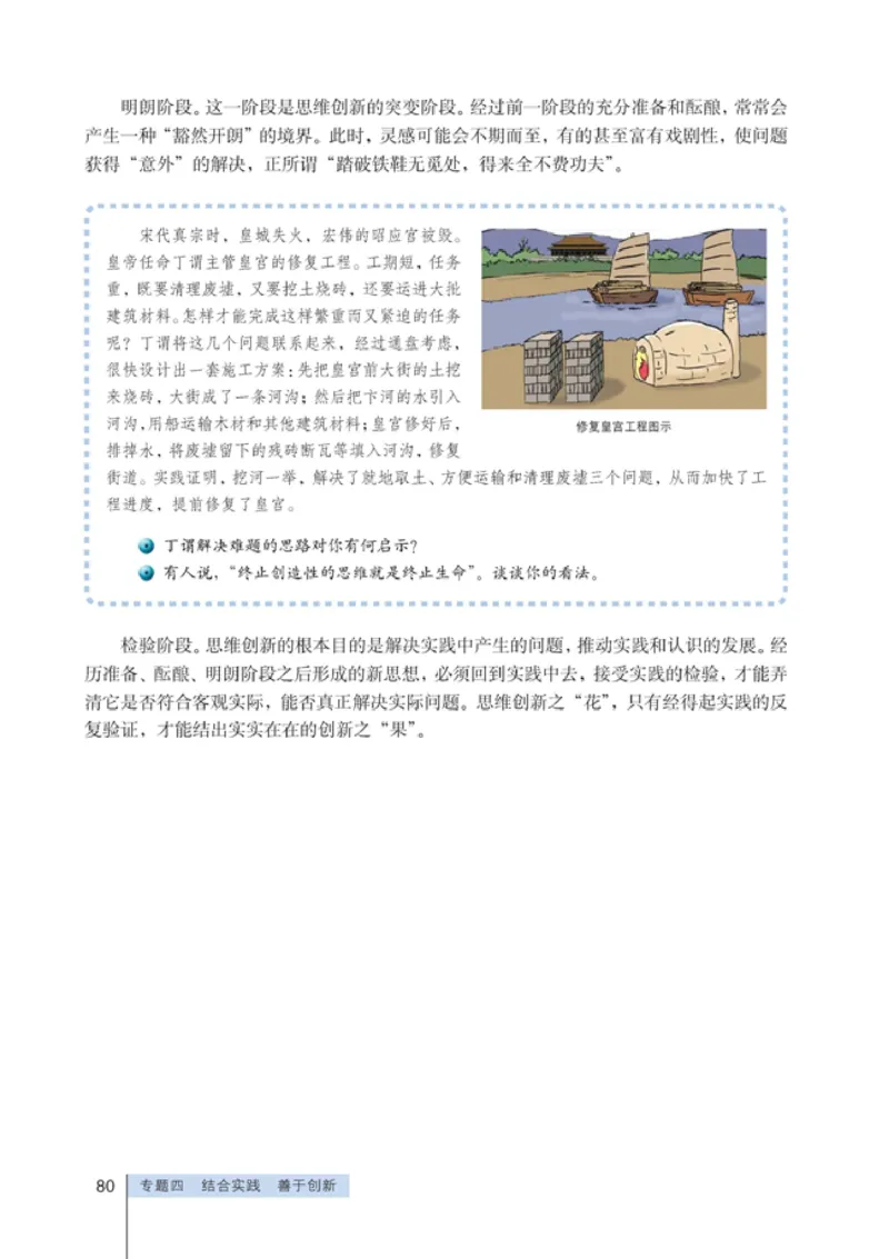 高中政治选修4科学思维常识(1)_教资初高中_教资面试2025教资面试备考资料合集_教资面试资料合集_2025教资面试资料_25上教资面试-小学资料包_20教材：全册_高中_高中政治