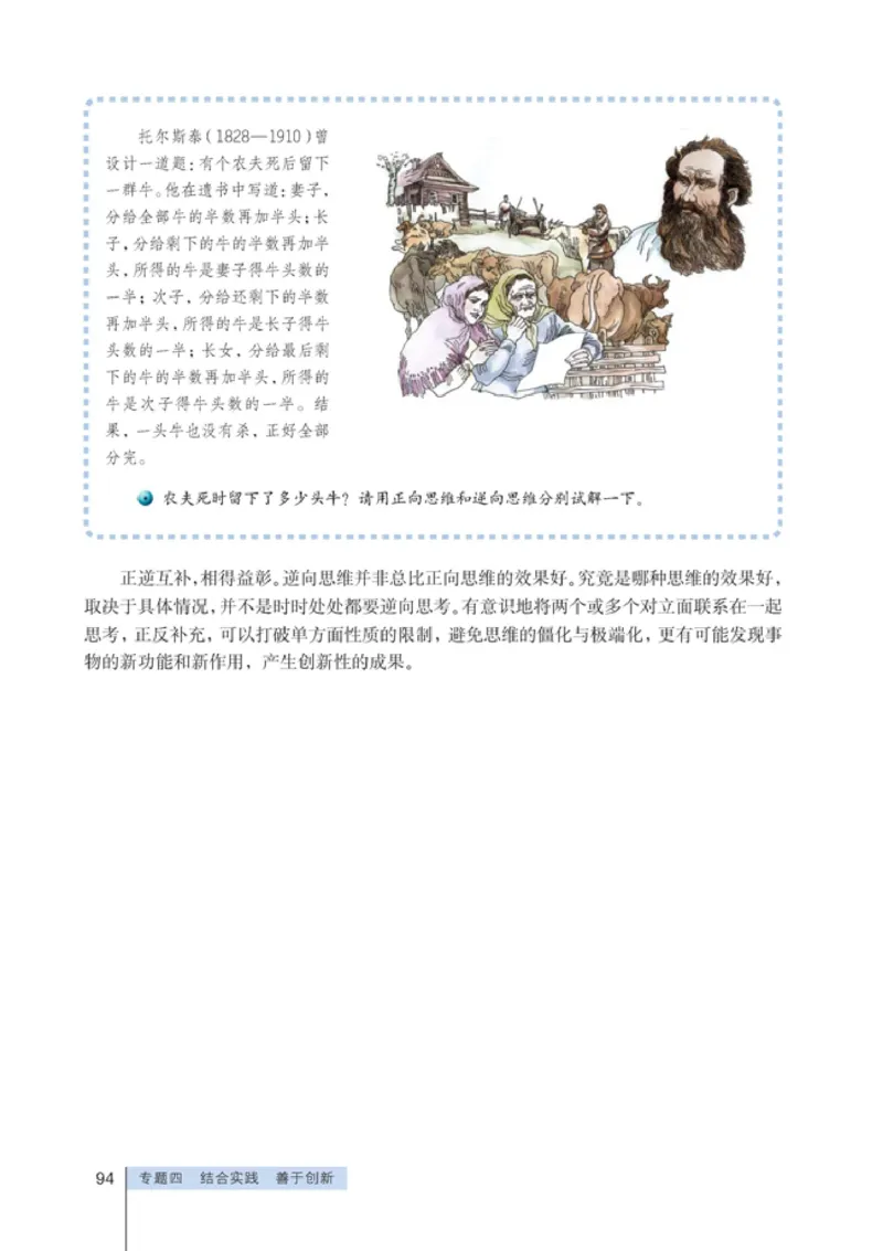 高中政治选修4科学思维常识(1)_教资初高中_教资面试2025教资面试备考资料合集_教资面试资料合集_2025教资面试资料_25上教资面试-小学资料包_20教材：全册_高中_高中政治