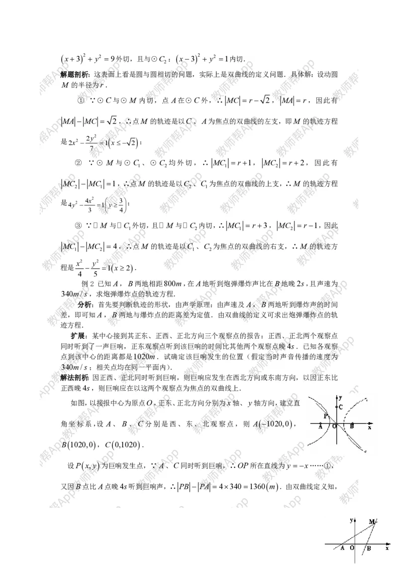 选修2-1教案(1)_教资初高中_教资面试2025教资面试备考资料合集_教资面试资料合集_2025教资面试资料_25上教资面试-小学资料包_19教案：合集_高中学科全册教案_高中数学全册教案