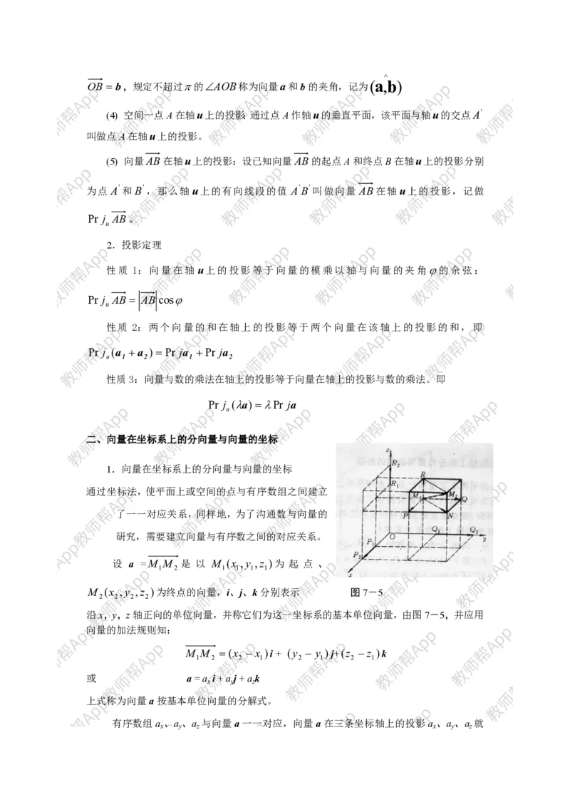 选修2-1教案(1)_教资初高中_教资面试2025教资面试备考资料合集_教资面试资料合集_2025教资面试资料_25上教资面试-小学资料包_19教案：合集_高中学科全册教案_高中数学全册教案