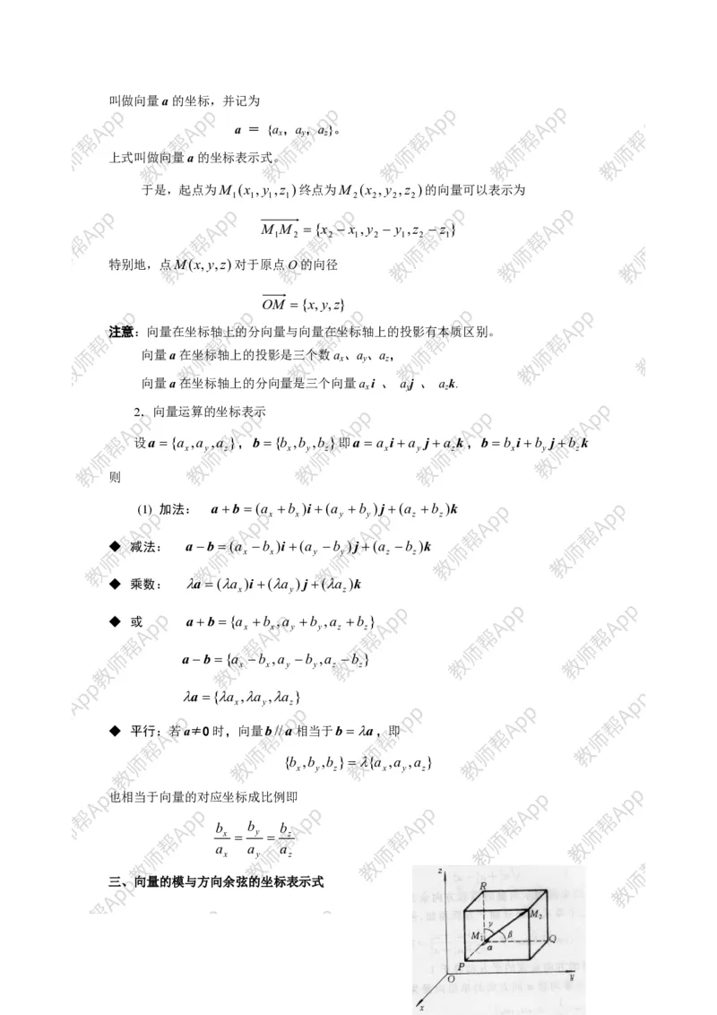 选修2-1教案(1)_教资初高中_教资面试2025教资面试备考资料合集_教资面试资料合集_2025教资面试资料_25上教资面试-小学资料包_19教案：合集_高中学科全册教案_高中数学全册教案