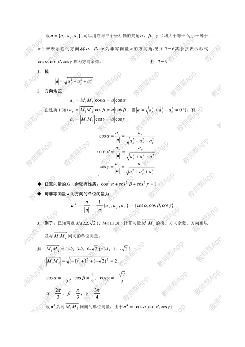 选修2-1教案(1)_教资初高中_教资面试2025教资面试备考资料合集_教资面试资料合集_2025教资面试资料_25上教资面试-小学资料包_19教案：合集_高中学科全册教案_高中数学全册教案