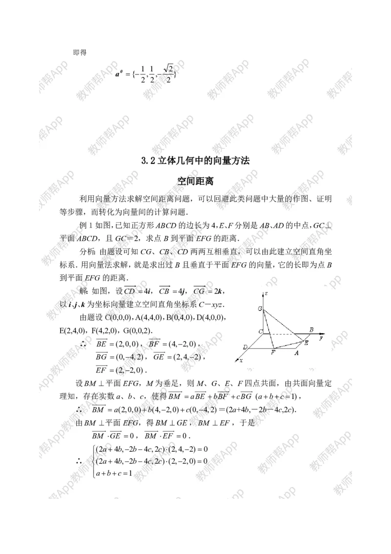 选修2-1教案(1)_教资初高中_教资面试2025教资面试备考资料合集_教资面试资料合集_2025教资面试资料_25上教资面试-小学资料包_19教案：合集_高中学科全册教案_高中数学全册教案