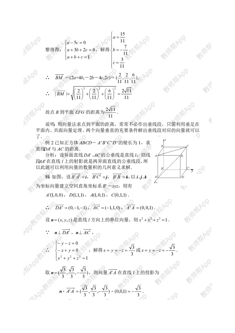 选修2-1教案(1)_教资初高中_教资面试2025教资面试备考资料合集_教资面试资料合集_2025教资面试资料_25上教资面试-小学资料包_19教案：合集_高中学科全册教案_高中数学全册教案