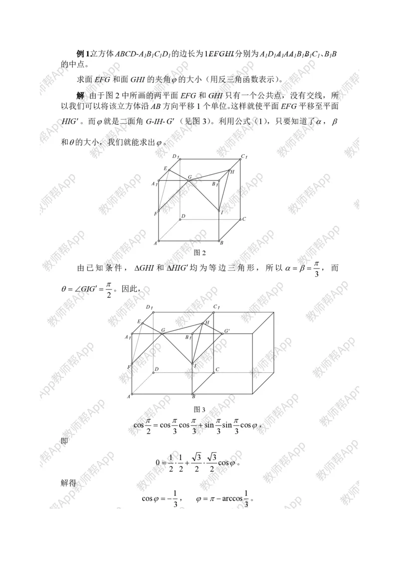 选修2-1教案(1)_教资初高中_教资面试2025教资面试备考资料合集_教资面试资料合集_2025教资面试资料_25上教资面试-小学资料包_19教案：合集_高中学科全册教案_高中数学全册教案