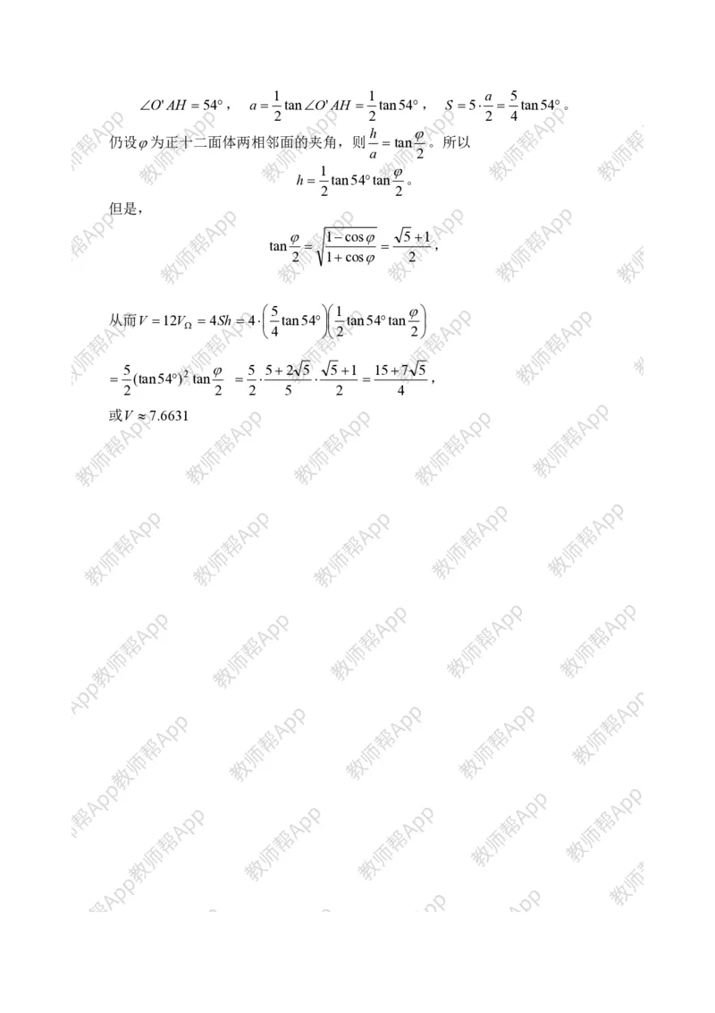 选修2-1教案(1)_教资初高中_教资面试2025教资面试备考资料合集_教资面试资料合集_2025教资面试资料_25上教资面试-小学资料包_19教案：合集_高中学科全册教案_高中数学全册教案