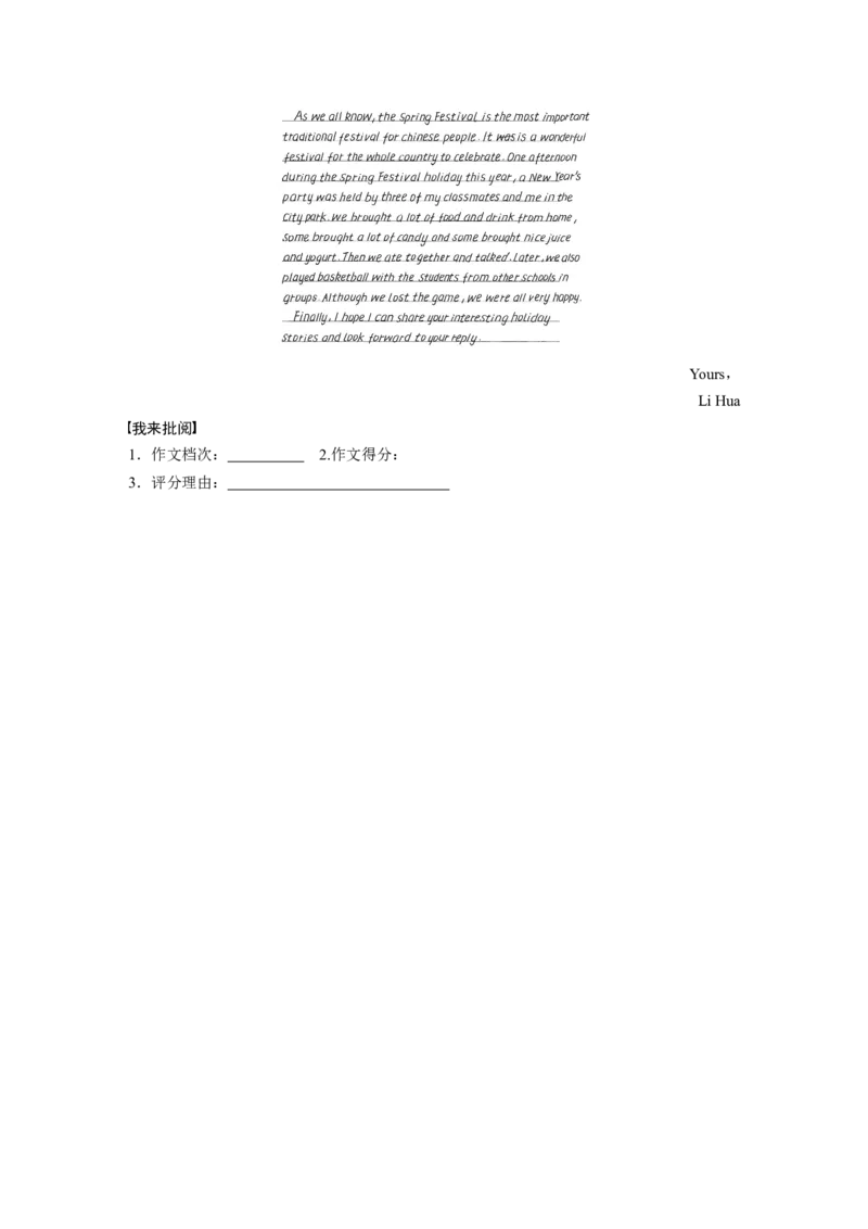 第3部分　专题5　第1讲　评分标准解读_3.2025英语总复习_2023年新高考资料_二轮复习_2023年高考英语二轮复习讲义+课件（新高考版）_2023年高考英语二轮复习讲义（新高考版）_学生版