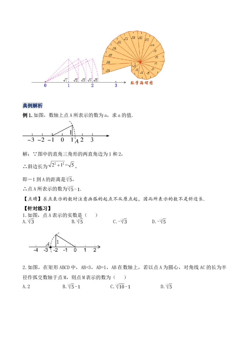 17.1.3勾股定理的作图及典型计算（第三课时）（教学设计）-（人教版）_初中数学_八年级数学下册（人教版）_最新教学设计