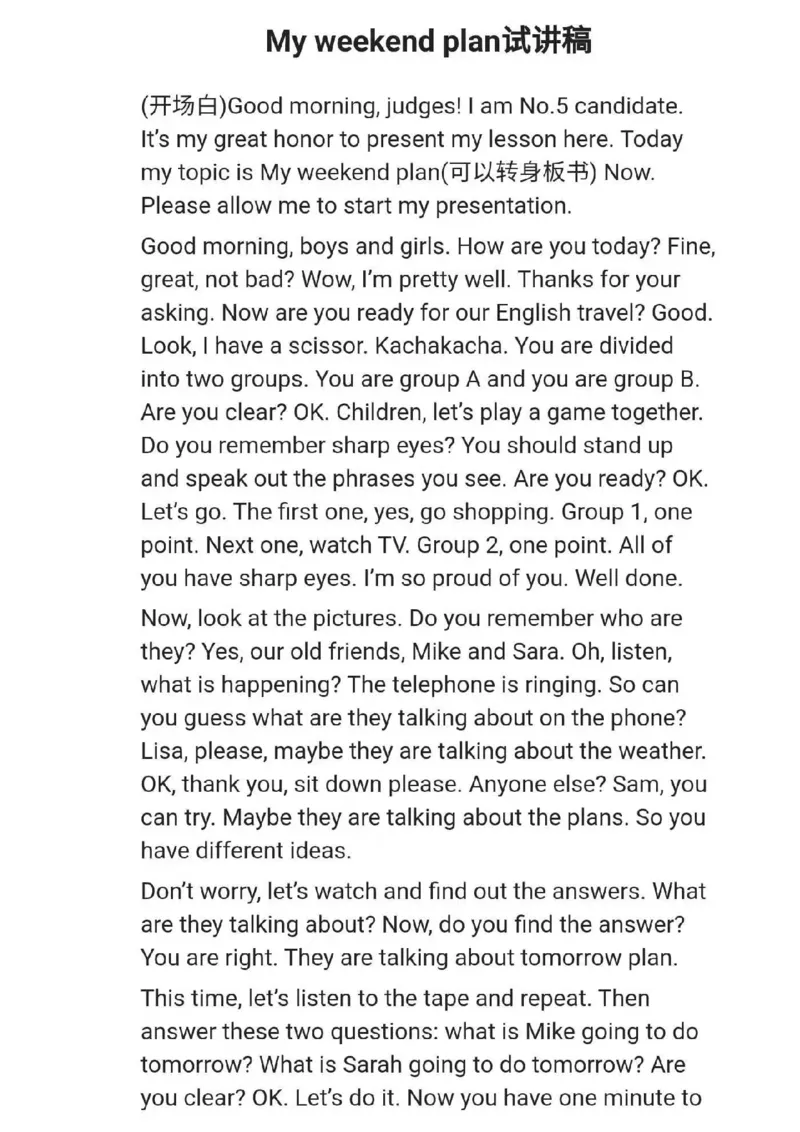 小学英语教资31-60_教资初高中_教资面试2025教资面试备考资料合集_教资面试资料合集_2025教资面试资料_25上教资面试中学合集_教资面试逐字稿_小学英语面试逐字稿和知识点