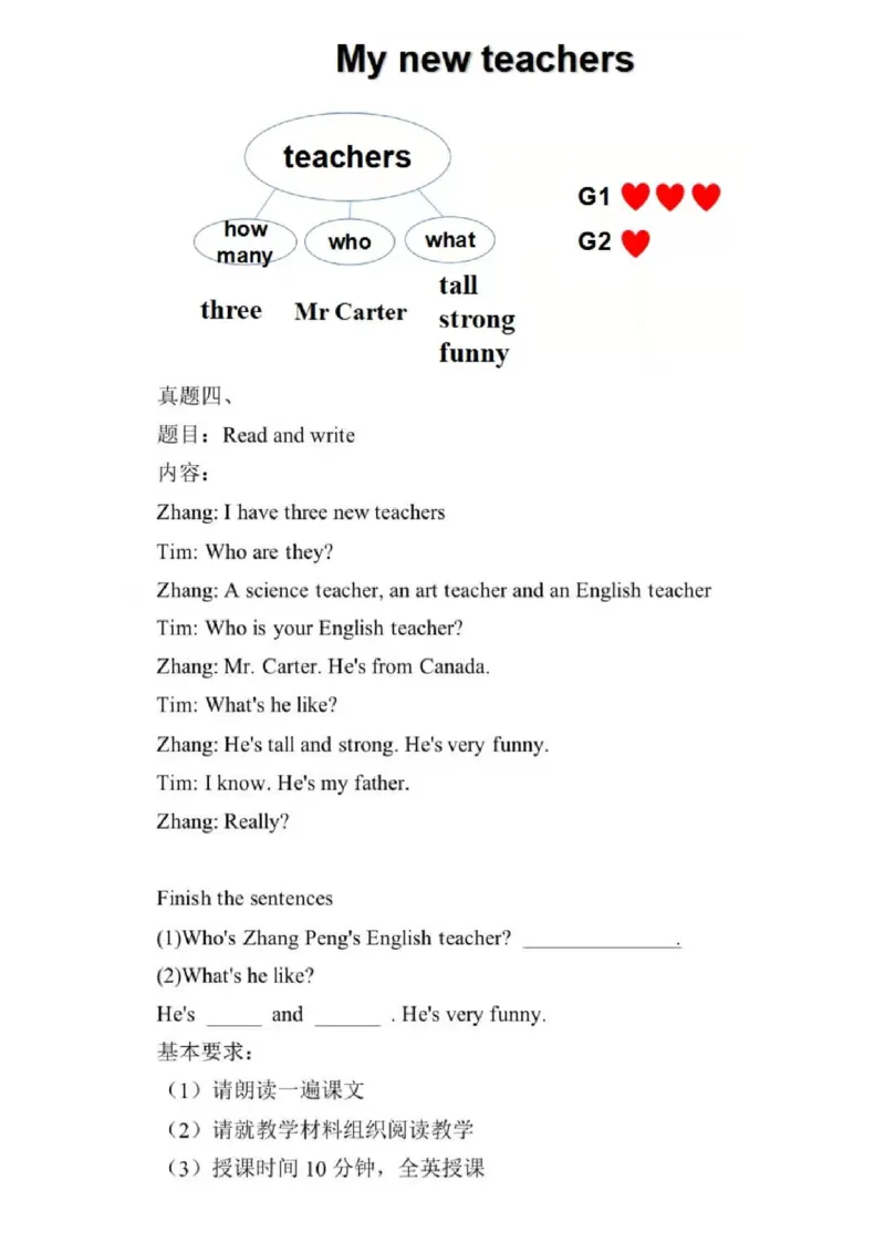 小学英语教资31-60_教资初高中_教资面试2025教资面试备考资料合集_教资面试资料合集_2025教资面试资料_25上教资面试中学合集_教资面试逐字稿_小学英语面试逐字稿和知识点