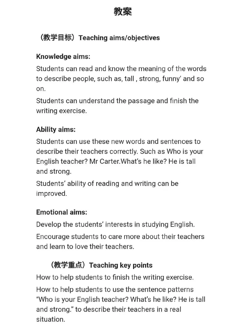 小学英语教资31-60_教资初高中_教资面试2025教资面试备考资料合集_教资面试资料合集_2025教资面试资料_25上教资面试中学合集_教资面试逐字稿_小学英语面试逐字稿和知识点