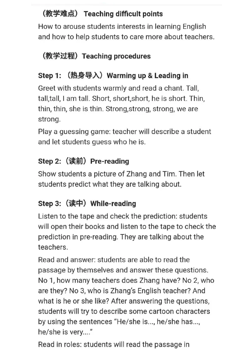 小学英语教资31-60_教资初高中_教资面试2025教资面试备考资料合集_教资面试资料合集_2025教资面试资料_25上教资面试中学合集_教资面试逐字稿_小学英语面试逐字稿和知识点