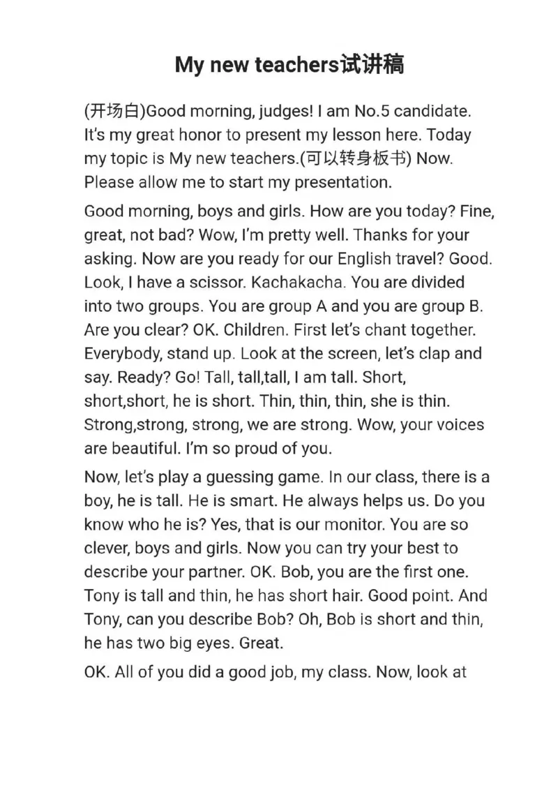 小学英语教资31-60_教资初高中_教资面试2025教资面试备考资料合集_教资面试资料合集_2025教资面试资料_25上教资面试中学合集_教资面试逐字稿_小学英语面试逐字稿和知识点