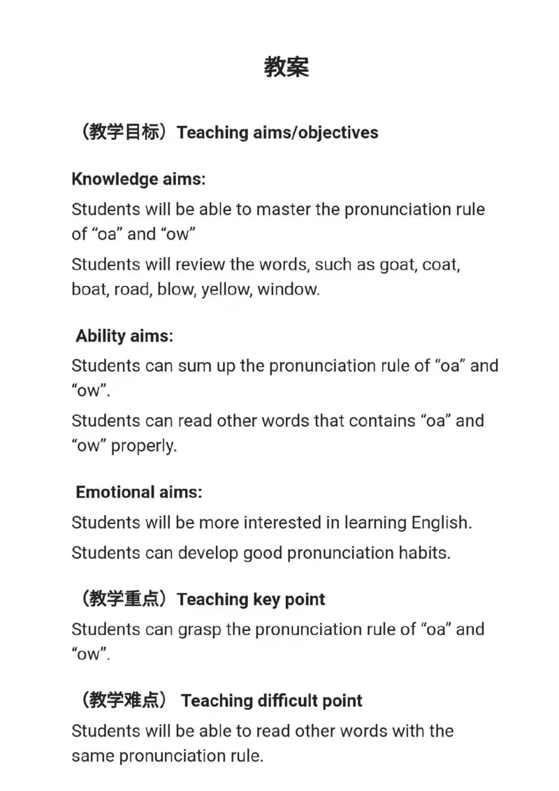 小学英语教资31-60_教资初高中_教资面试2025教资面试备考资料合集_教资面试资料合集_2025教资面试资料_25上教资面试中学合集_教资面试逐字稿_小学英语面试逐字稿和知识点