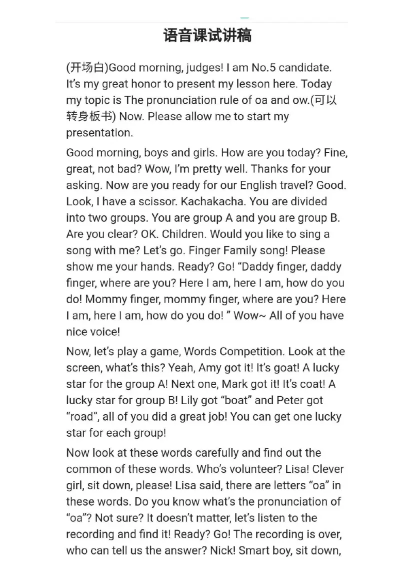 小学英语教资31-60_教资初高中_教资面试2025教资面试备考资料合集_教资面试资料合集_2025教资面试资料_25上教资面试中学合集_教资面试逐字稿_小学英语面试逐字稿和知识点