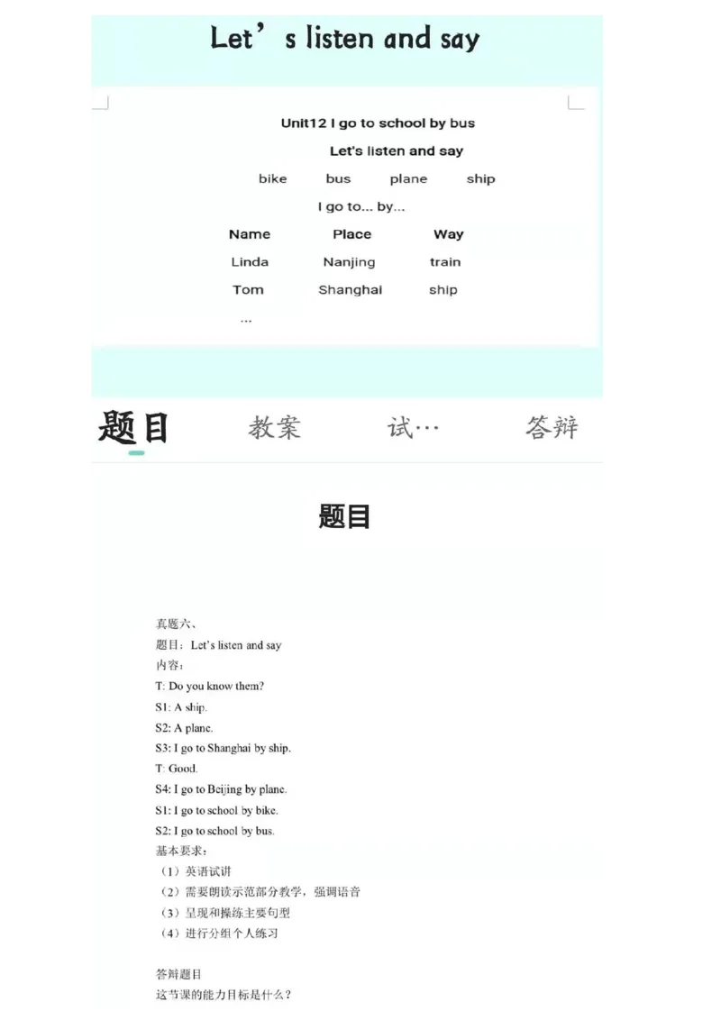 小学英语教资31-60_教资初高中_教资面试2025教资面试备考资料合集_教资面试资料合集_2025教资面试资料_25上教资面试中学合集_教资面试逐字稿_小学英语面试逐字稿和知识点