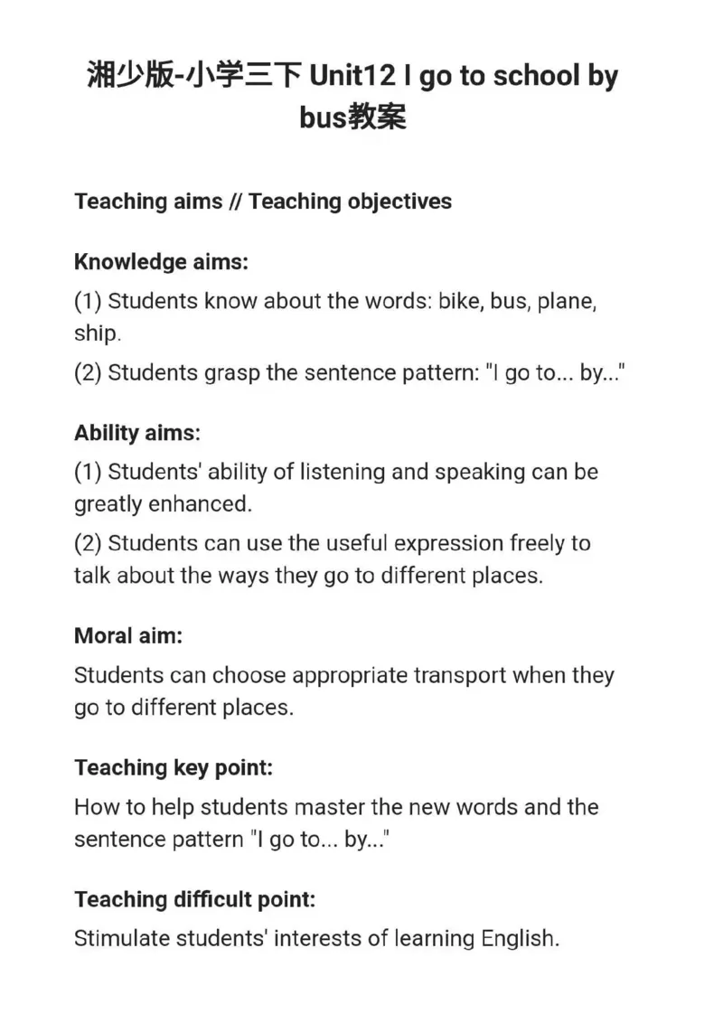 小学英语教资31-60_教资初高中_教资面试2025教资面试备考资料合集_教资面试资料合集_2025教资面试资料_25上教资面试中学合集_教资面试逐字稿_小学英语面试逐字稿和知识点