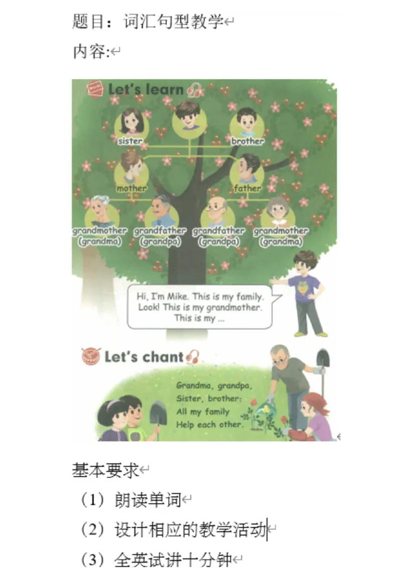 小学英语教资31-60_教资初高中_教资面试2025教资面试备考资料合集_教资面试资料合集_2025教资面试资料_25上教资面试中学合集_教资面试逐字稿_小学英语面试逐字稿和知识点